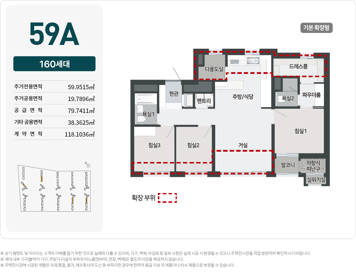 신검단로얄파크씨티-견본주택-59A