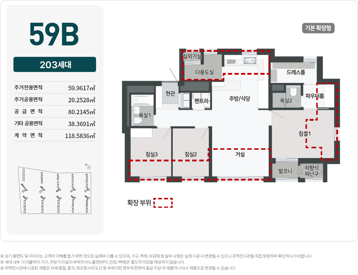 신검단로얄파크씨티-견본주택-59B