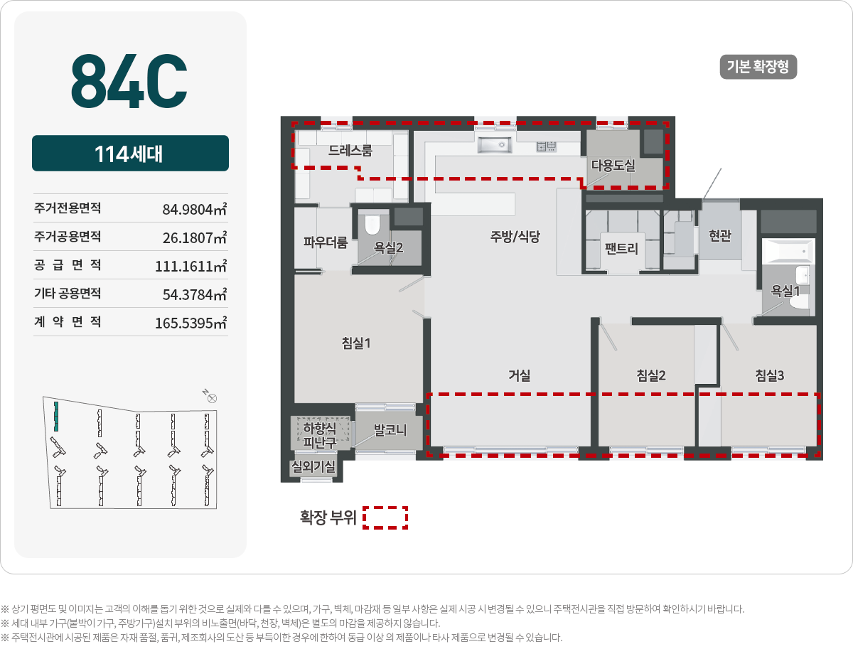 신검단로얄파크씨티-견본주택-84C
