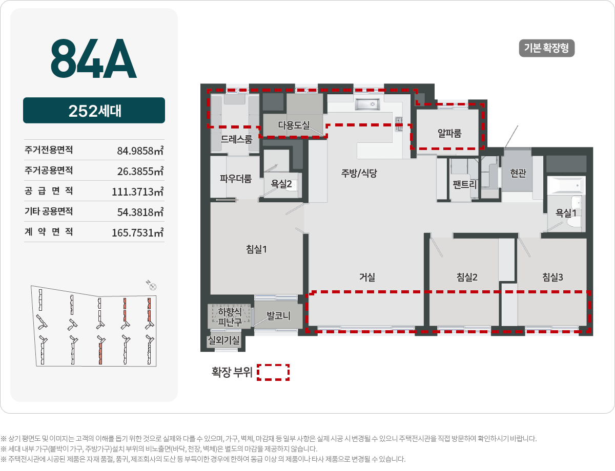 신검단로얄파크씨티-견본주택-84A