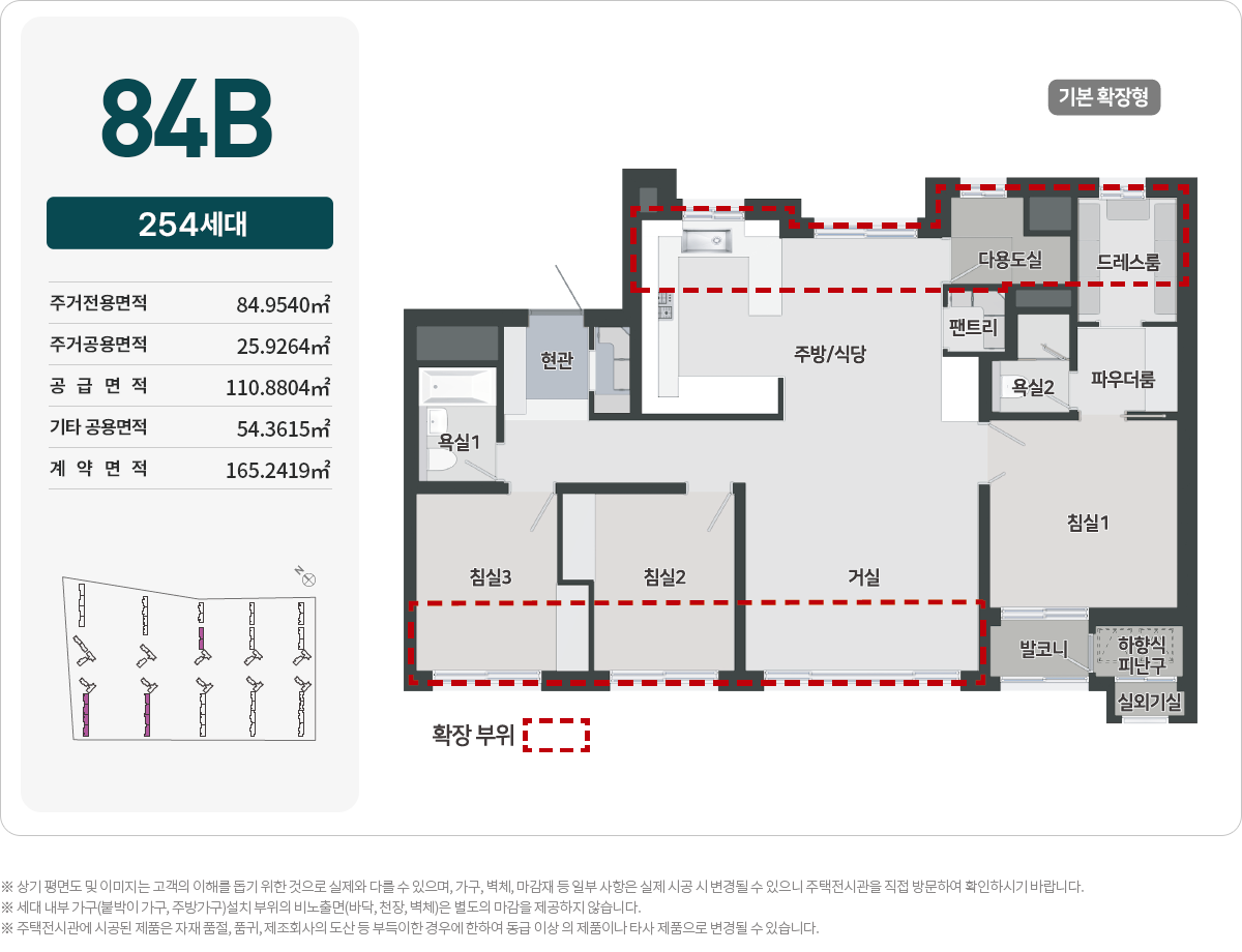 신검단로얄파크씨티-견본주택-84B