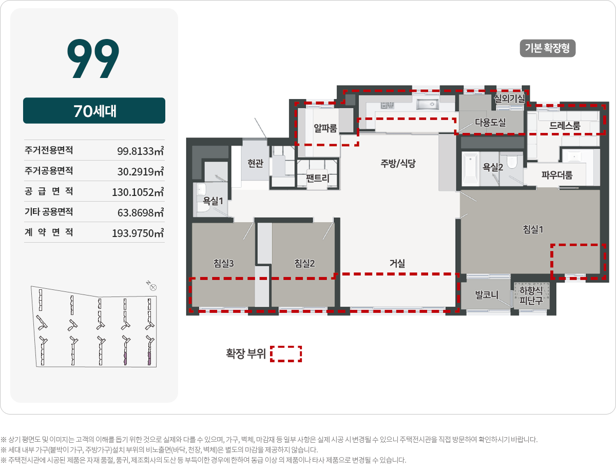 신검단로얄파크씨티-견본주택-99